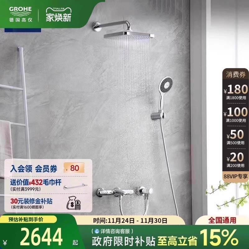 恒温暗装A型包裹雨幕冷触防烫