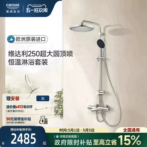 智能恒温A型包裹雨幕原装进口
