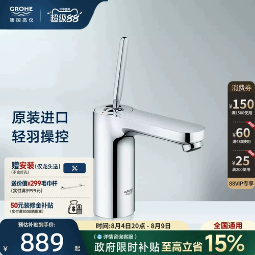 政府补贴高仪德国进口陶瓷阀芯