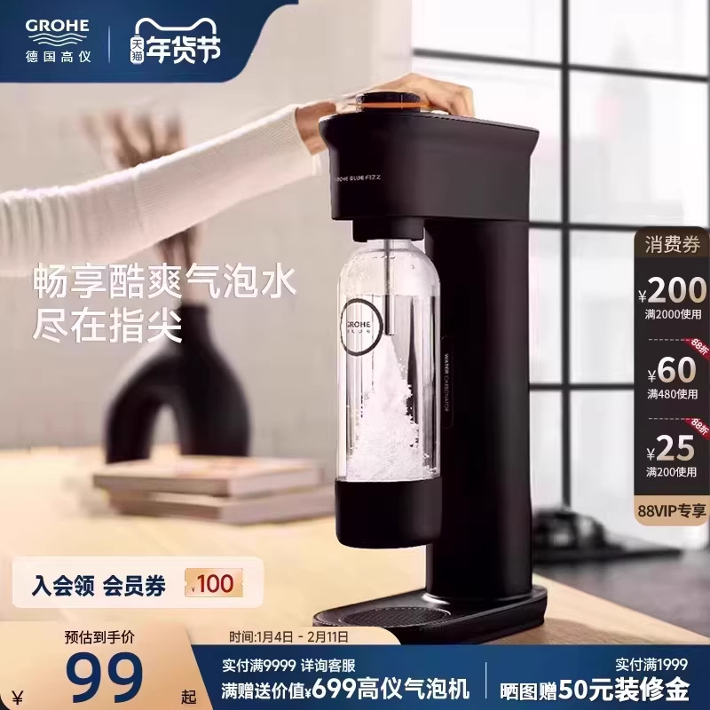 高仪Grohe德国进口气泡水机碳酸饮料打气机气泡机便捷家用制作机
