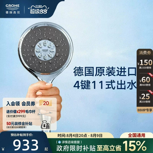 德国高仪淋浴花洒手持空气注入