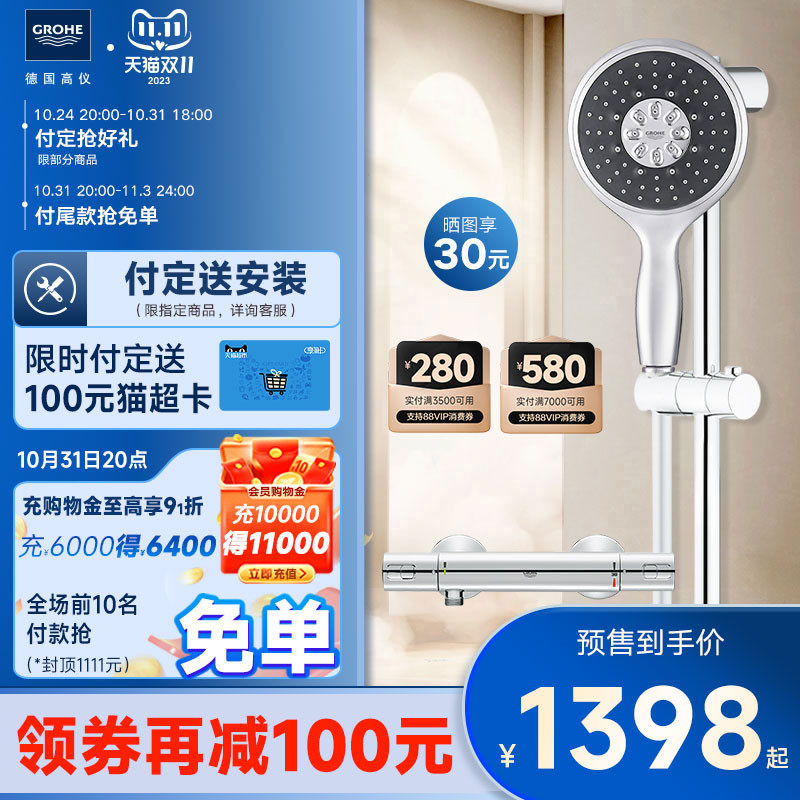 Grohe德国高仪进口智能恒温130手持家用淋浴花洒简易卫生间套装怎么看?