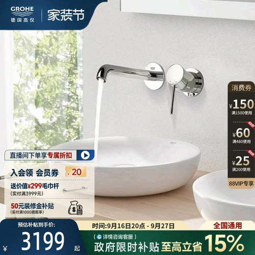德产阀芯星闪镀铬气泡出水节水