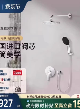 高仪Grohe德国进口卫浴暗装花洒套装冷热水隐藏入墙式淋浴龙头
