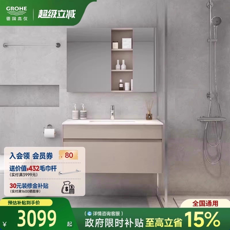 政府补贴15%除雾镜浴室柜卫浴柜