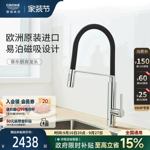 政府补贴高仪欧洲进口厨房龙头