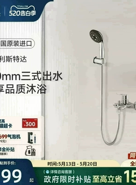 【新品】高仪进口维达利100mm顶喷冷热水淋浴花洒套装grohe卫浴
