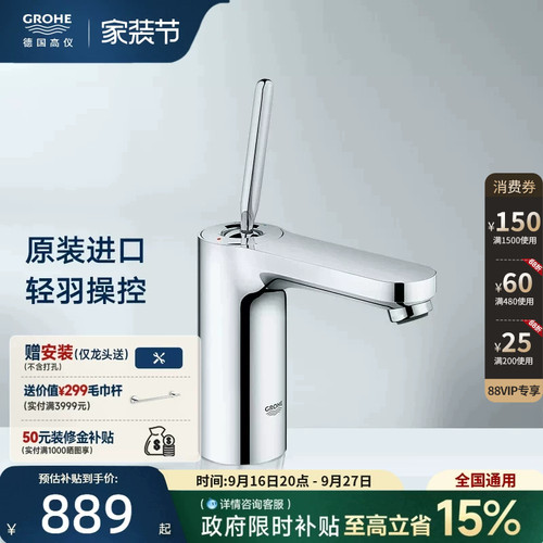 高仪德国进口陶瓷阀芯面盆龙头