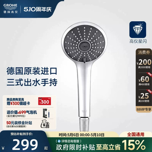 德产手持花洒双管防烫三式按摩