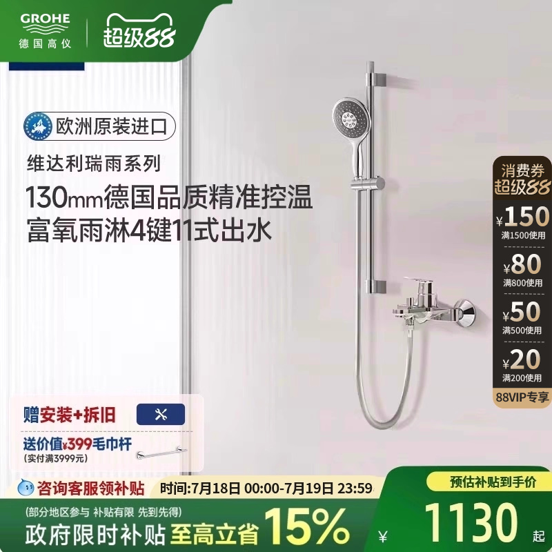 德产手持套富氧雨淋4键11式喷洒