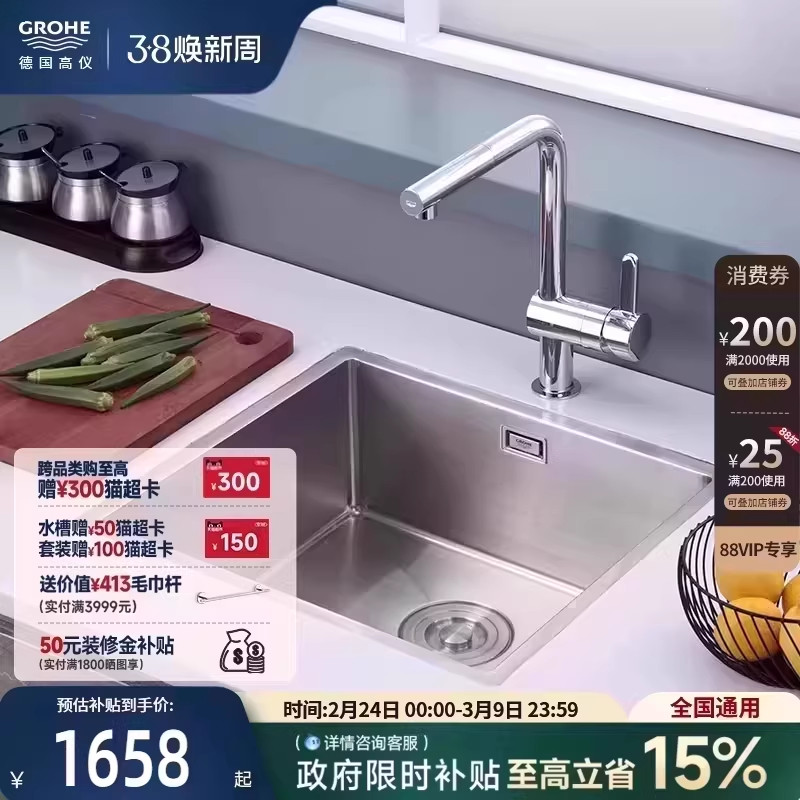 高仪进口304食品级不锈钢水槽厨房抽拉龙头小户型单槽组合套装