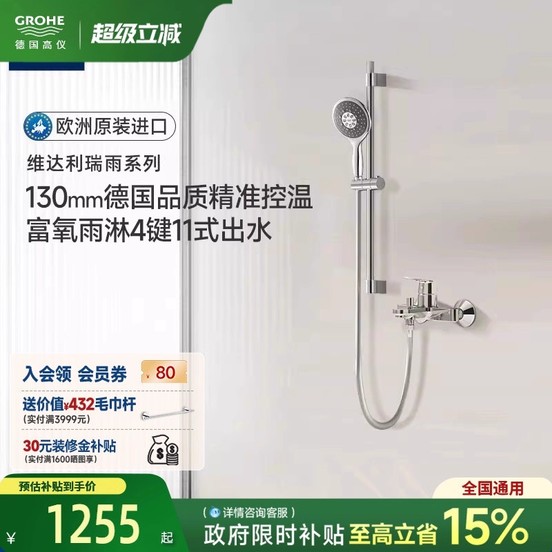 德产手持套富氧雨淋4键11式喷洒