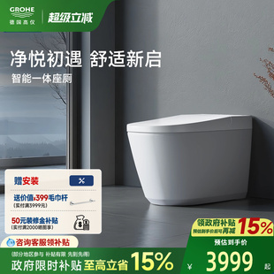 国家补贴 高仪净悦轻一体智能机器坐厕自动冲水控温智能马桶