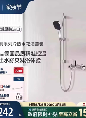 高仪进口110按摩手持冷热水浴缸龙头淋浴花洒套装卫浴grohe德国