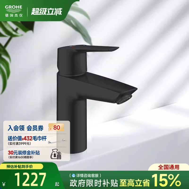 【政府补贴15%】德国高仪PVD镀层