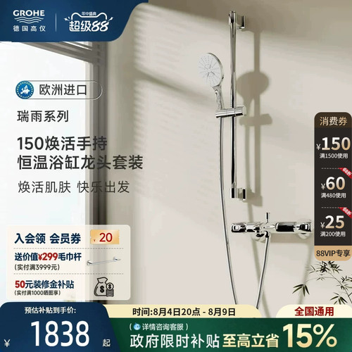 智能恒温超大手持雨幕多式喷洒