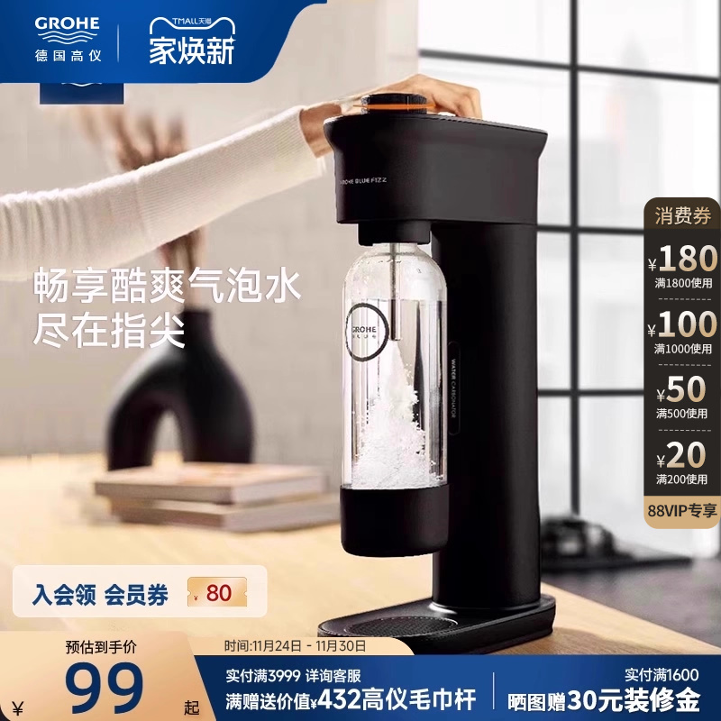 高仪Grohe德国进口气泡水机碳酸饮料打气机气泡机便捷家用制作机