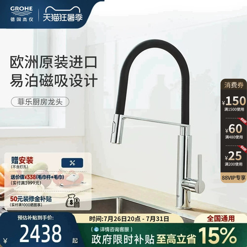 政府补贴高仪欧洲进口厨房龙头