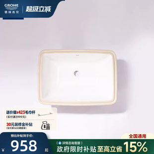 高仪德国卫浴欧瑞斯玛550大容量台下盆陶瓷面盆卫生间面盆洗漱盆