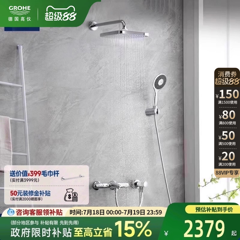恒温暗装A型包裹雨幕冷触防烫