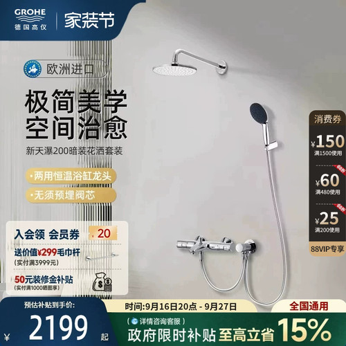 智能恒温花洒超薄顶喷冷触防烫