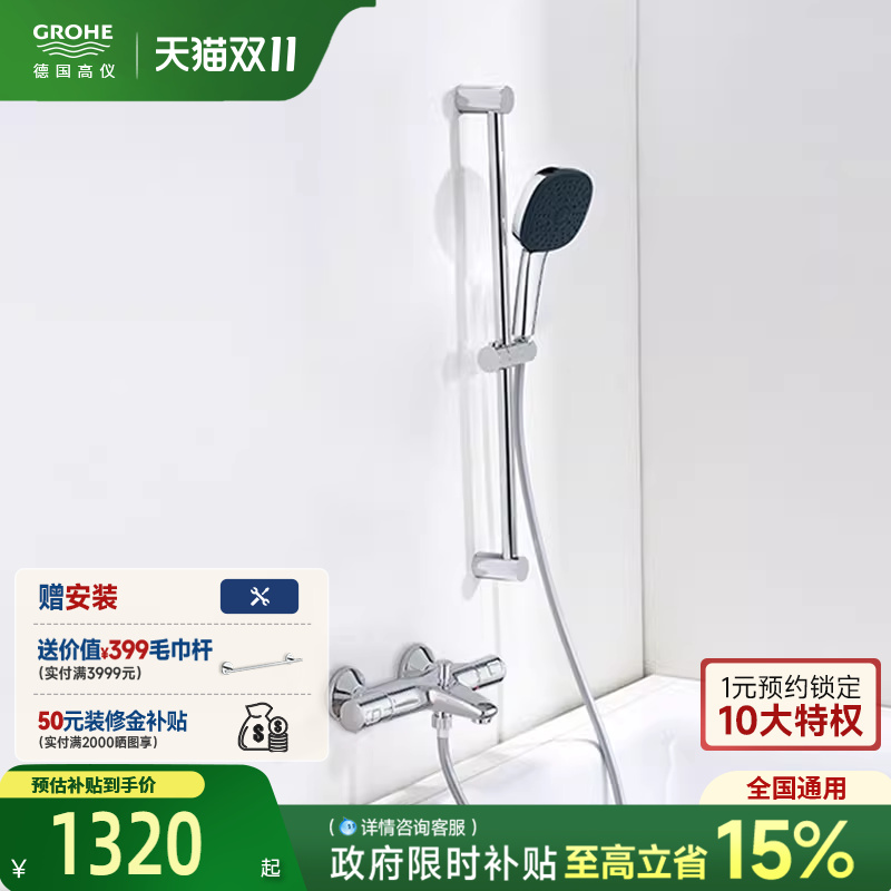 智能恒温富氧雨淋3式按摩喷洒