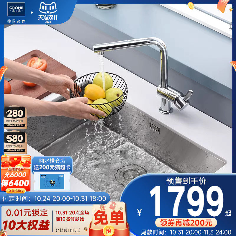 Grohe德国高仪304不锈钢厨房水槽抽拉龙头洗菜盆大单槽组合套装怎么看?