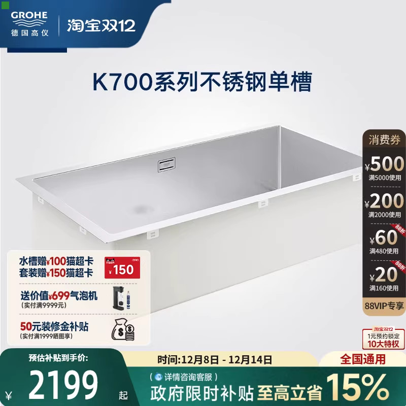 304食品级不锈钢小户型单双型槽