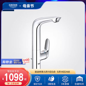 GROHE/高仪原装进口台盆龙头