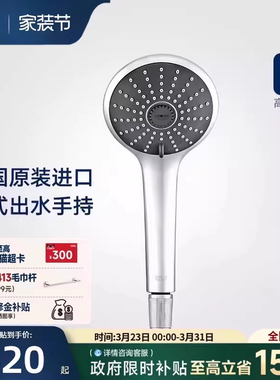 高仪110维达利德国原装进口乐可节3种喷洒模式淋浴花洒手持