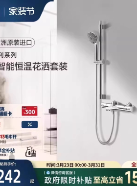 高仪原装进口110维达利手持恒温浴缸龙头淋浴花洒套装grohe