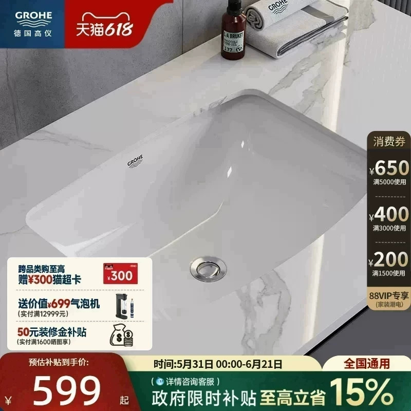 高仪原装进口普洛洁陶瓷台下盆顺滑防雾抑菌釉面浴室柜台盆专配
