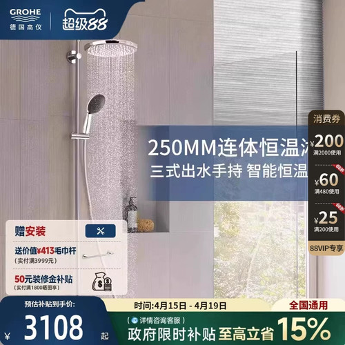 智能一体恒温A型包裹雨幕4式喷洒