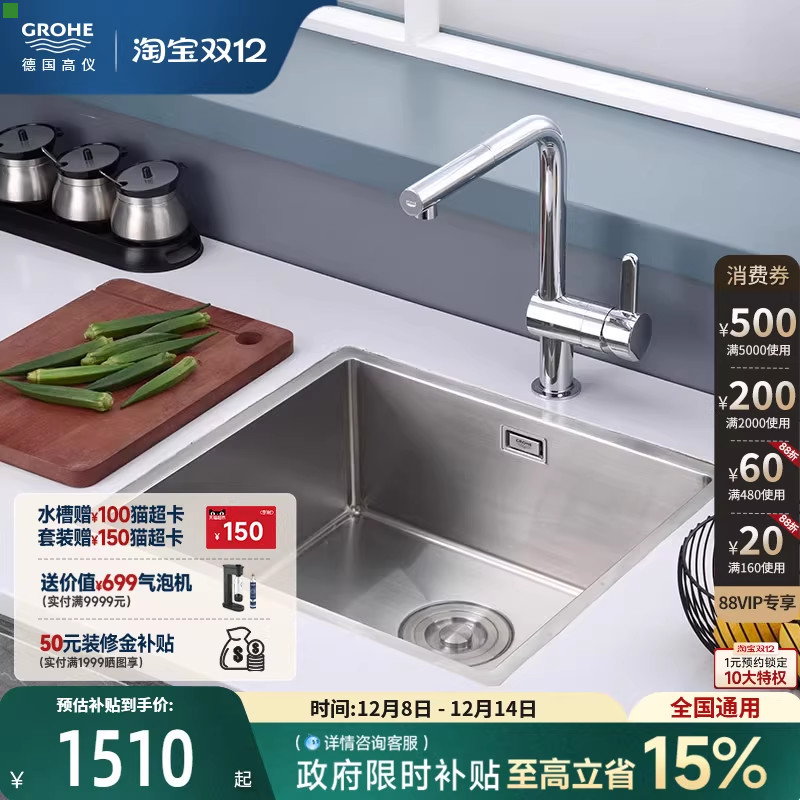 304不锈钢X导水线抽拉龙头组合