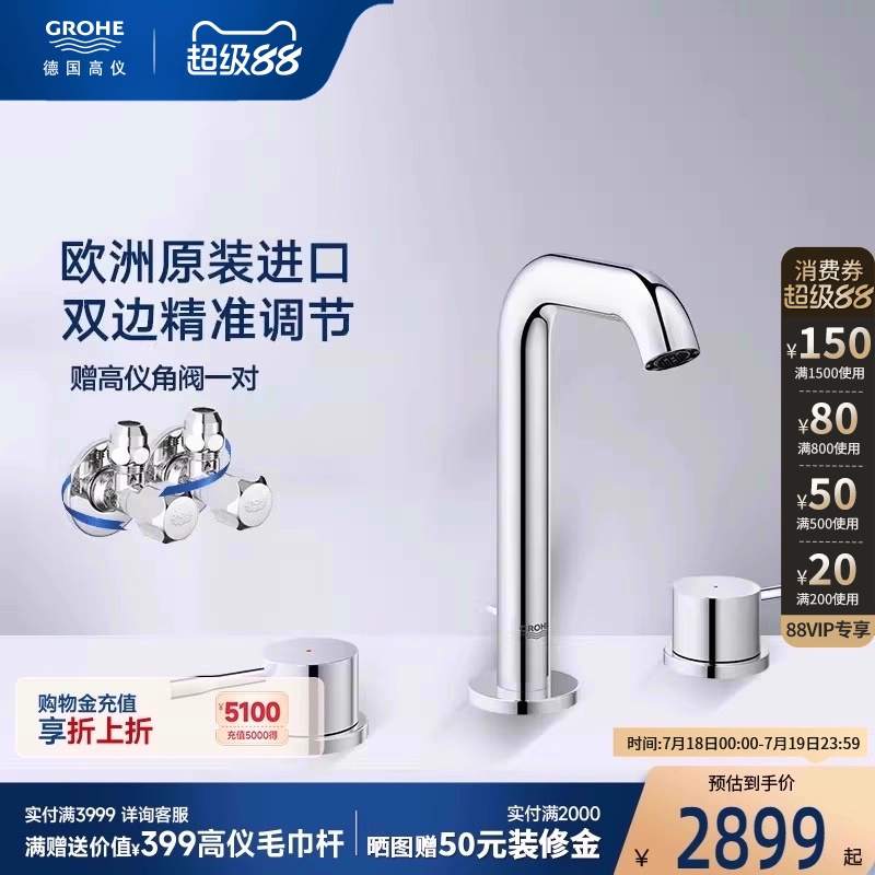 grohe德国高仪原装冷热水龙头