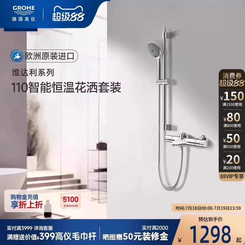 智能恒温富氧雨淋3式按摩喷洒