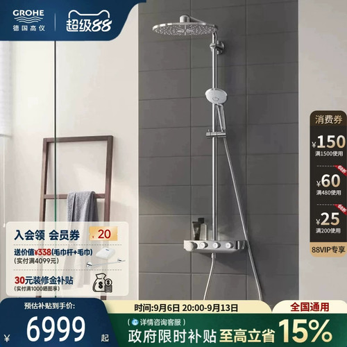 欧洲进口 按键控制 智能恒温