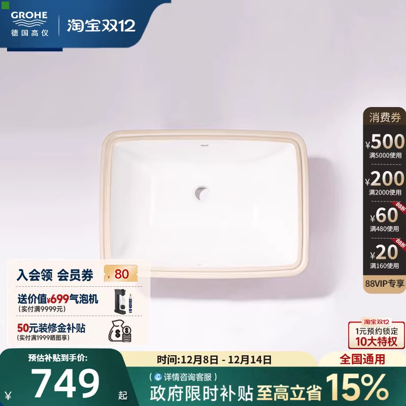 一体铸造550mm超大容量超洁釉面