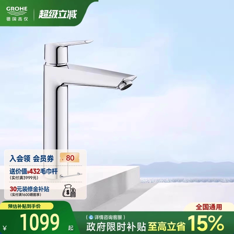 政府补贴15%高仪进口零铅龙头