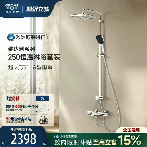 智能恒温A型雨幕包裹4式按摩喷洒