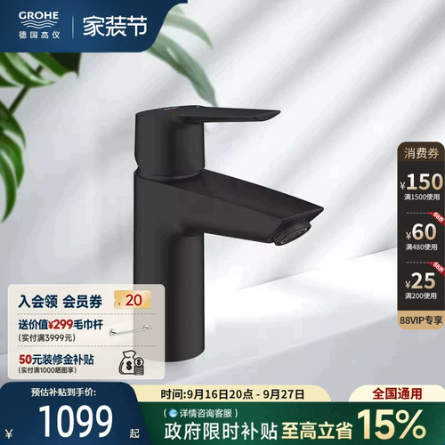 【政府补贴15%】德国高仪PVD镀层
