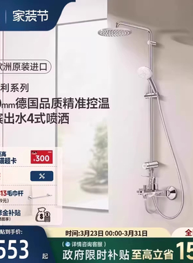 高仪新天瀑200圆顶喷原装进口冷热水浴缸龙头淋浴花洒套装卫浴