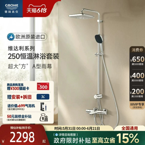 智能恒温A型雨幕包裹4式按摩喷洒