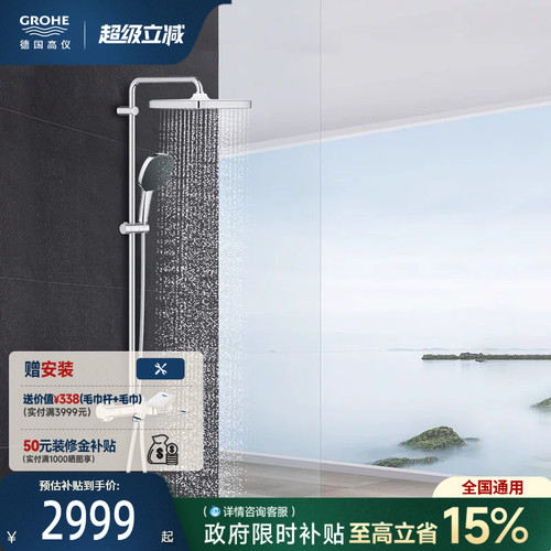 一体智能恒温A型雨幕包裹4式手持