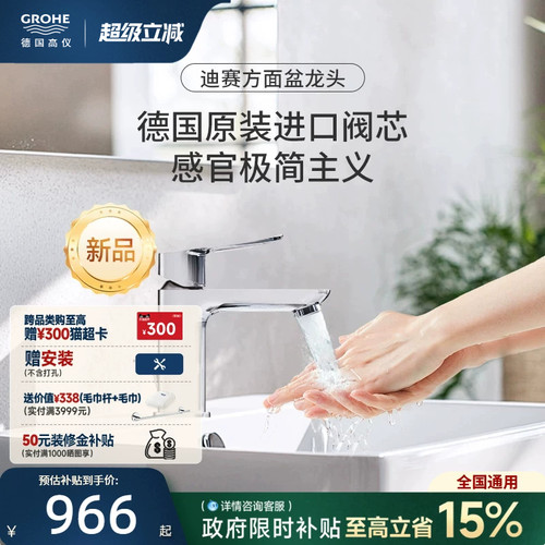 政府补贴15%德国阀芯星闪镀铬