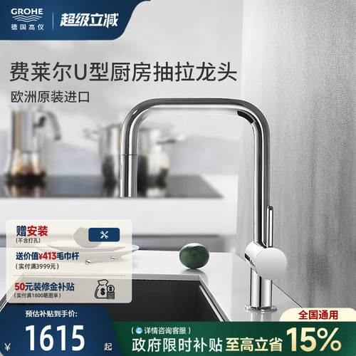 德产阀芯2式出水厨房水槽防溅