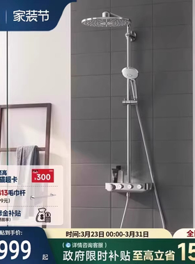 高仪奥菲莉亚欧洲原装进口置物台花洒恒温淋浴花洒套装Grohe卫浴