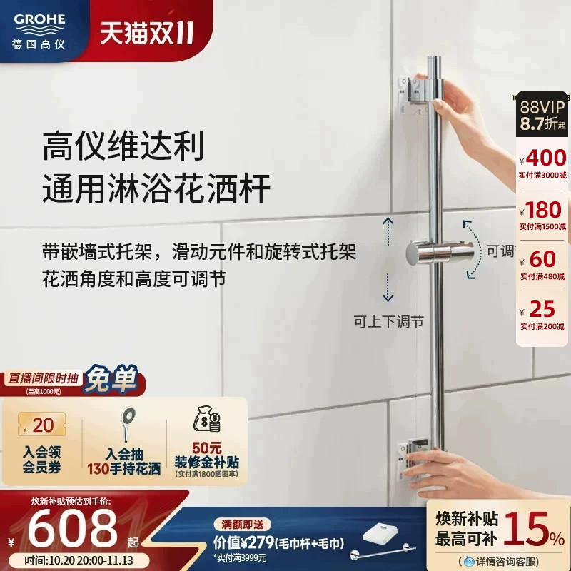 【新品】高仪德国原装进口维达利淋浴花洒杆通用升降杆全铜杆体