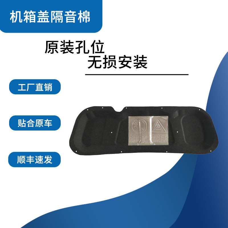 适用起亚K2/K3/K4/K5机盖隔热棉发动机引擎盖隔音棉内衬饰板改装