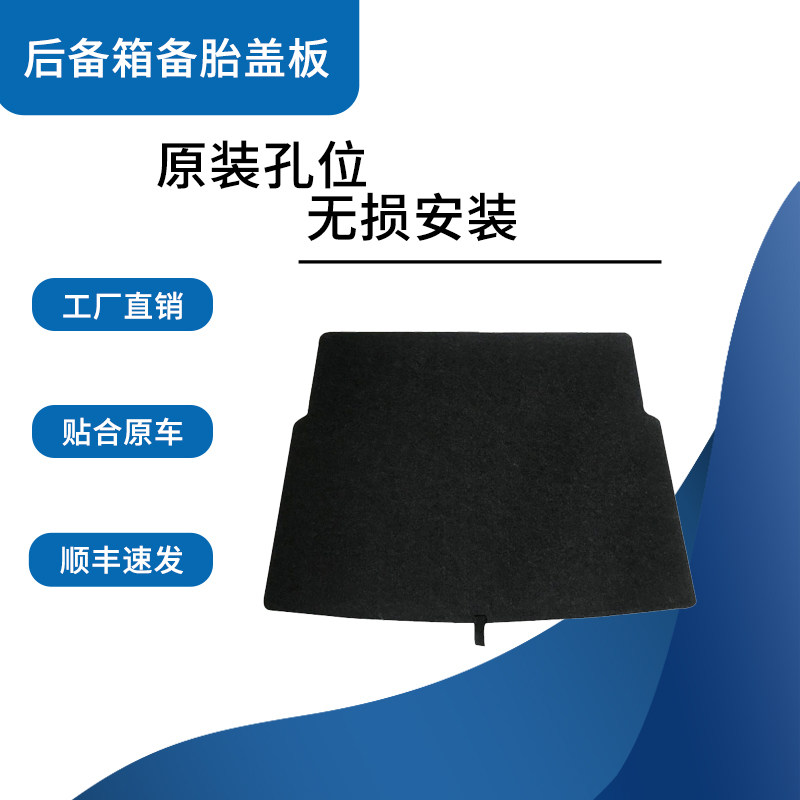 有质保适配中华V系列后备箱盖板